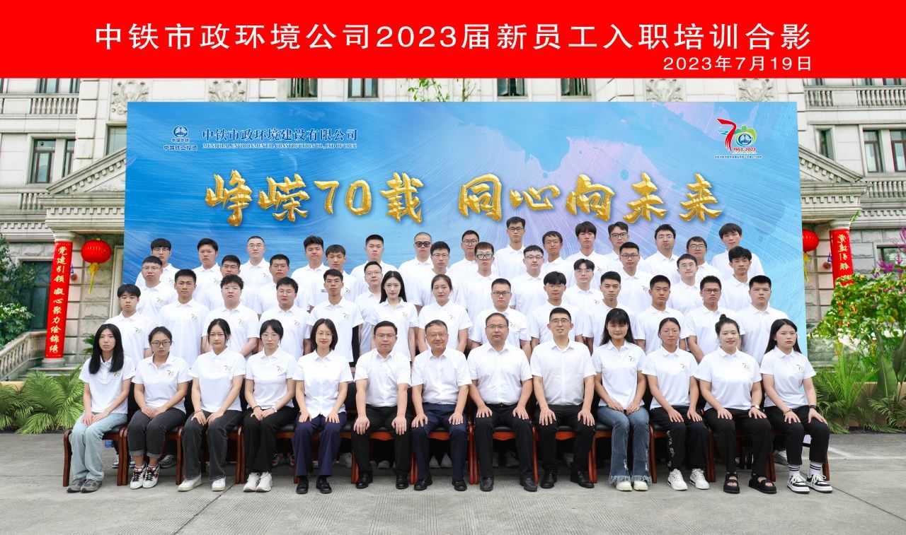 輝煌七十載·喜迎新柿力 | 薪火相傳，賡續前行