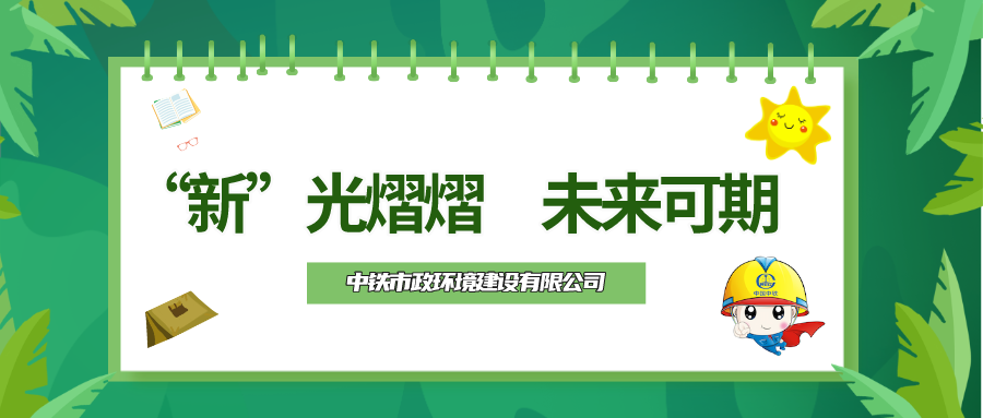 輝煌七十載·喜迎新柿力 | “新”光熠熠，未來可期