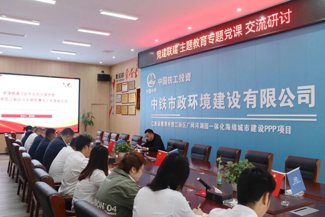 主題教育｜堅(jiān)持“三個(gè)聯(lián)合” 鷹潭項(xiàng)目公司推動(dòng)主題教育見(jiàn)行見(jiàn)效
