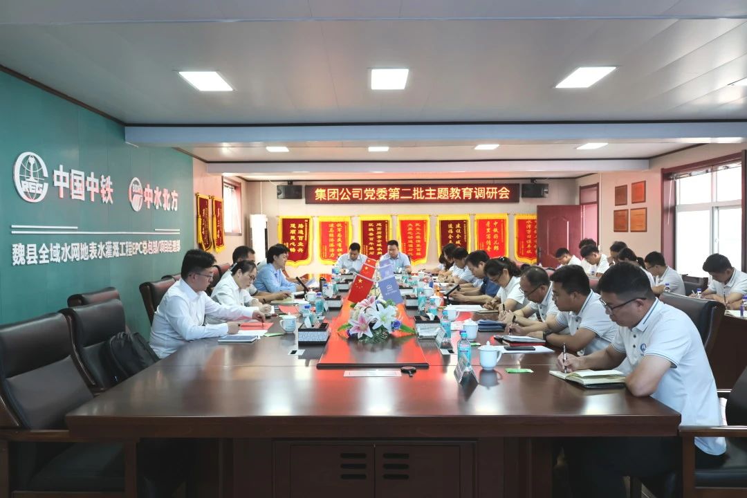 主題教育丨立足“三個(gè)堅(jiān)持” 魏縣項(xiàng)目以主題教育成效助推打造農(nóng)業(yè)灌溉示范標(biāo)桿項(xiàng)目