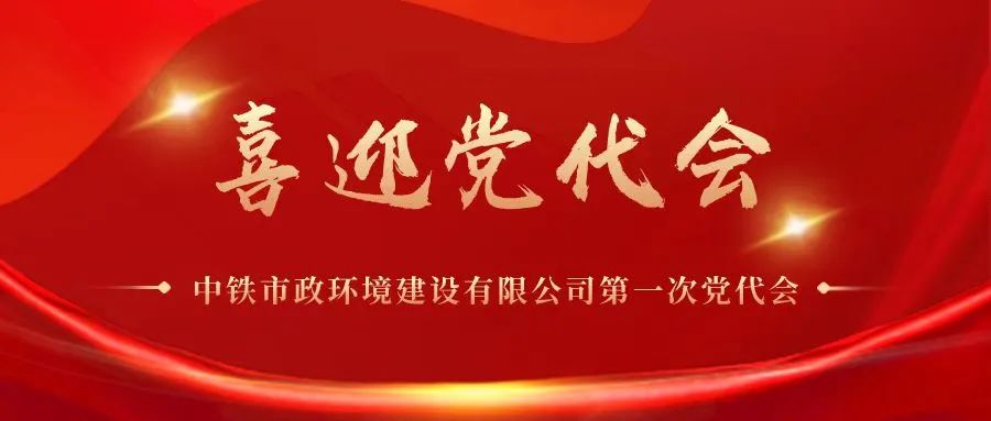 喜迎黨代會｜翰墨書初心，攝影頌黨恩
